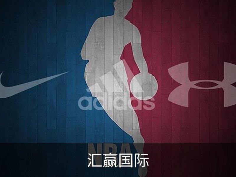 汇赢国际简介